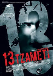 small poster image