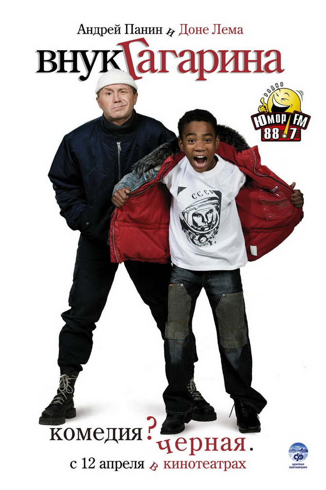 poster image
