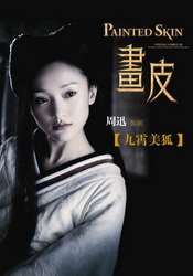 small poster image