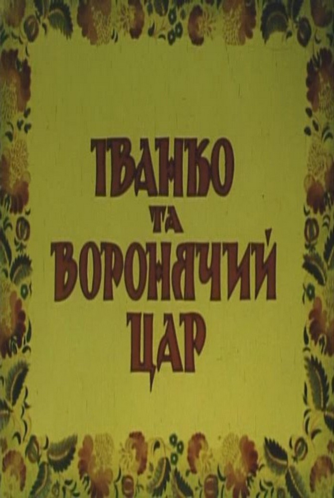poster image